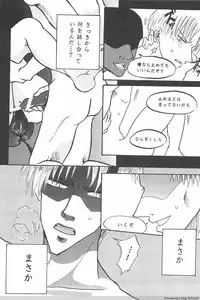 (Fukumoto Logic III) [Pochon (Yosa, Chisato)] Ore no Shigeru ga Konna ni Eroi Wake ga Nai!! (Akagi)