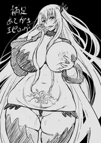 ERONA Orc no Inmon ni Okasareta Onna Kishi no Matsuro