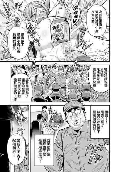 [Hinotsuki Neko] Yatta mon Kachi! Haramase shinpou [Chinese] [矢部そうすけ] [Decensored] [Incomplete] [Digital]