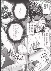 (C85) [CDPA (ANICD, MILKCOW, MOONZERO)] HEVENS MAKE CROSS MAKE Soushuuhen Vol. 1 (Freezing)