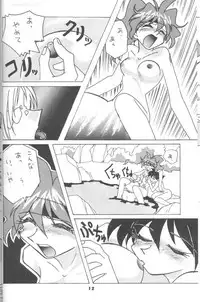 (C54) [Oideyasu Honpo (Obata Hiroyuki)] Slayers Reflect (Slayers)