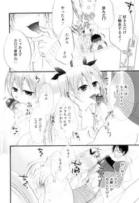 [Anthology] Otokonoko Heaven Vol. 07