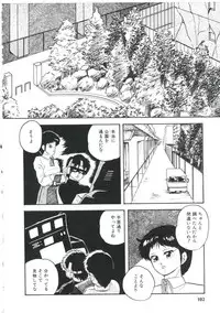 [Kazusa Shima] Dream Item Remix