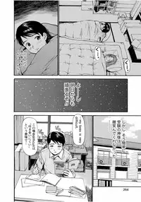 [Anthology] Tonari no Onee-chan wa Ecchi Shitai ~Akogare no Gishi to Itoko no Namahame Jijou~ [Digital]