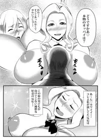 [Space Monkey Butai (Shiibara Tetsu)] Uketsukejou to Chiisana Boukensha (Kono Subarashii Sekai ni Syukufuku o!)