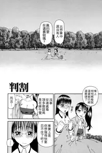 [Kiai Neko] Haniwari [Chinese] [污邪之影]