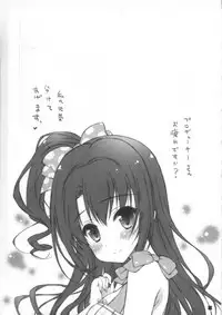 Watashi de Shasei Shite Kudasai