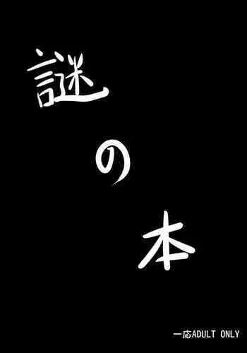 Hihou Set no Omake Hon