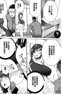 [OUMA] Hitozuma Kyoushi Kari - Horny wife Teacher Fuck! | 人妻教師狩獵 [Chinese]