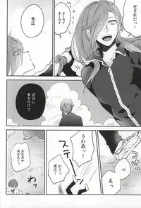 (Senka no Toki) [Shinkai (Someya Miho)] Kuchibiru kara Biyaku (Touken Ranbu)