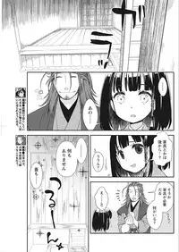 Namaiki! 2018-02 [Digital]