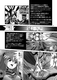 (C79) [Thirty Saver Street 2D Shooting (Maki Hideto, Sawara Kazumitsu, Yonige-ya No Kyou)] Second Uchuu Keikaku 7 (Neon Genesis Evangelion)