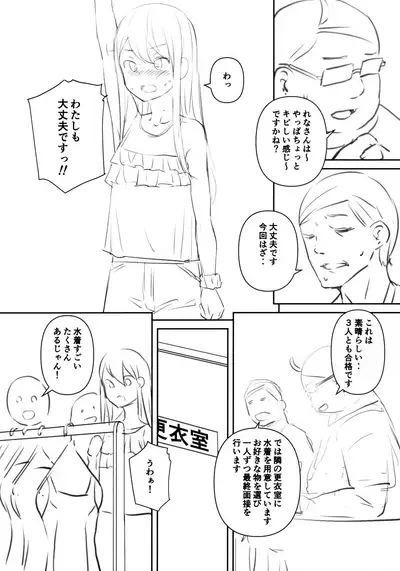 (Puniket 45) [AskRay (Bosshi)] AUDITION XXX