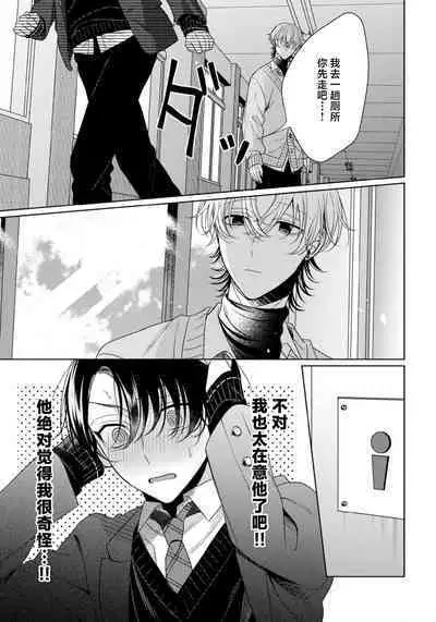 Spicy Milk Candy | 辛辣牛奶糖 1-2