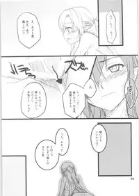 (HaruCC20) [AQUA SPACE (Asuka)] Kiriko-chan to Asobou! 2 ~Haru Junbigou~ (Sword Art Online)