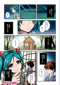 COMIC KURiBERON 2012-10 Vol.01