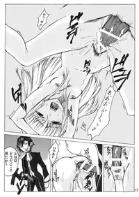 [やおよろず] ぎ・あ・す しましょ! (コードギアス 反逆のルルーシュ) [DL版]