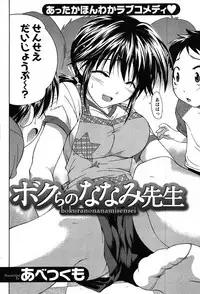 COMIC Men's Young 2007-10