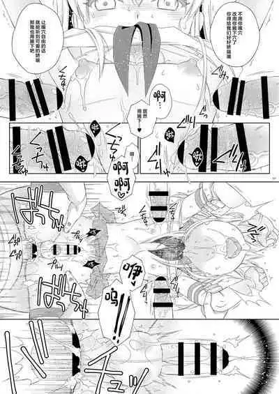 Shimakaze-kun no Hatten Toilet Challenge!