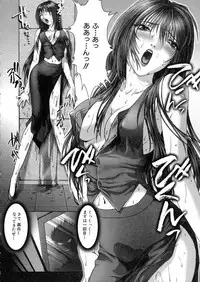 [Nakamura Nishiki] Tokyo Requiem