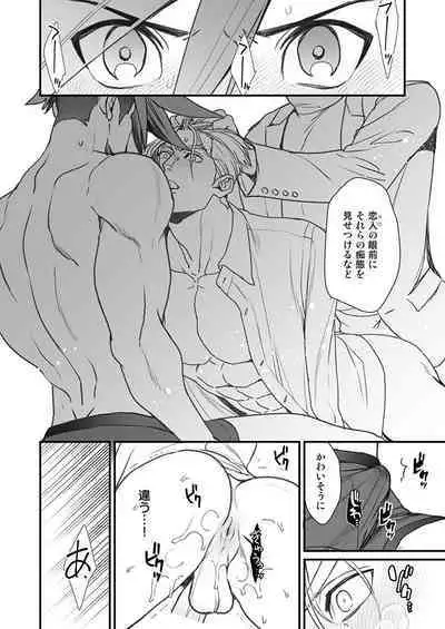 KRGL and GLKR enjoying SEX together. β