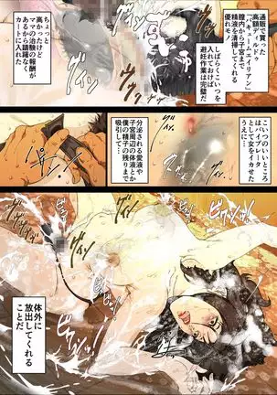 Mama Ningyou Lobotomy Shujutsu ni Shippai Shita Hahaoya o Dutch Wife ni Shiteiru Musuko no Hanashi.