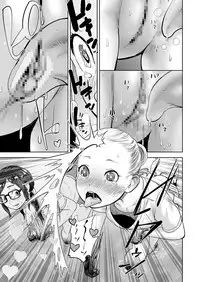 [Gesundheit] HARVEST (COMIC KURiBERON 2018-02 Vol.64) [Chinese] [沒有漢化]