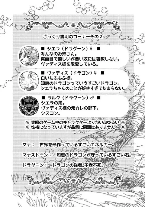 Legend of the Sacred Dog - LET'S OVER MORPHING