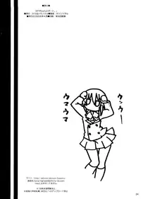 (SC39) [Nounai Kanojo (Kishiri Toworu)] Tama-chan to Date. (Bamboo Blade) [English] [YQII]