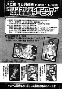 COMIC Papipo 2005-11