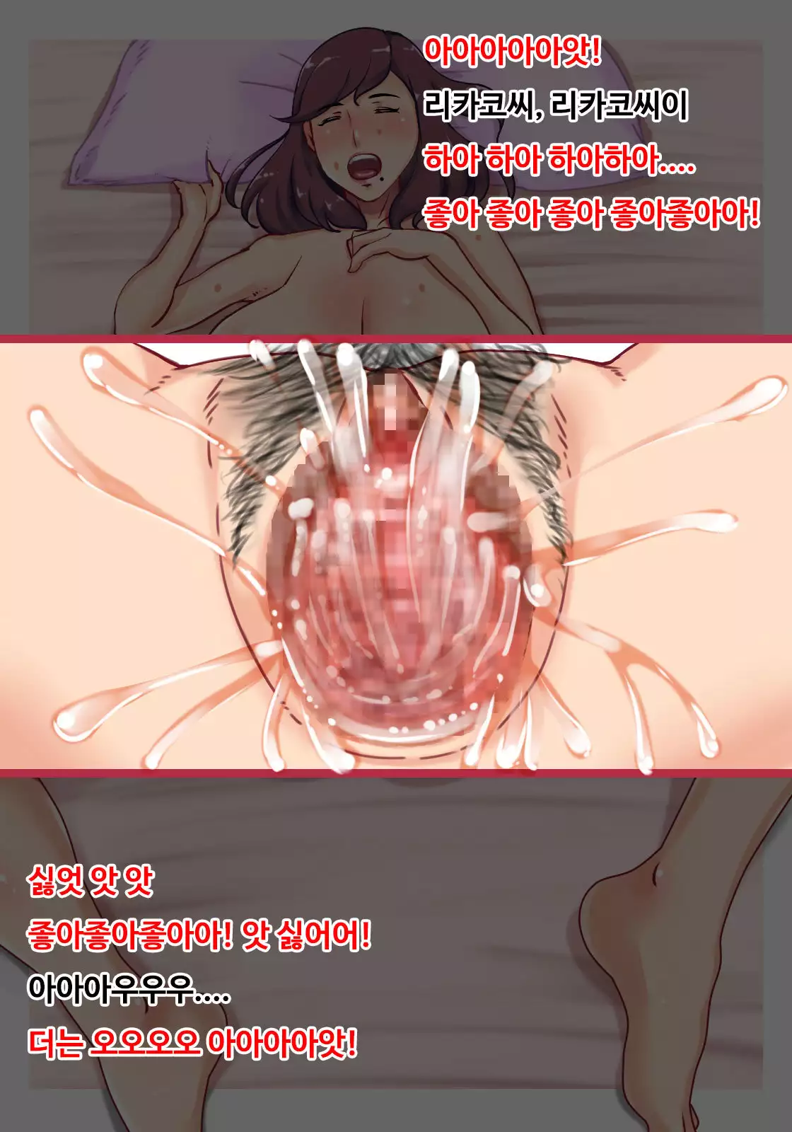 Beit Saki no Hitozuma Part-san to Noumitsu Seikou