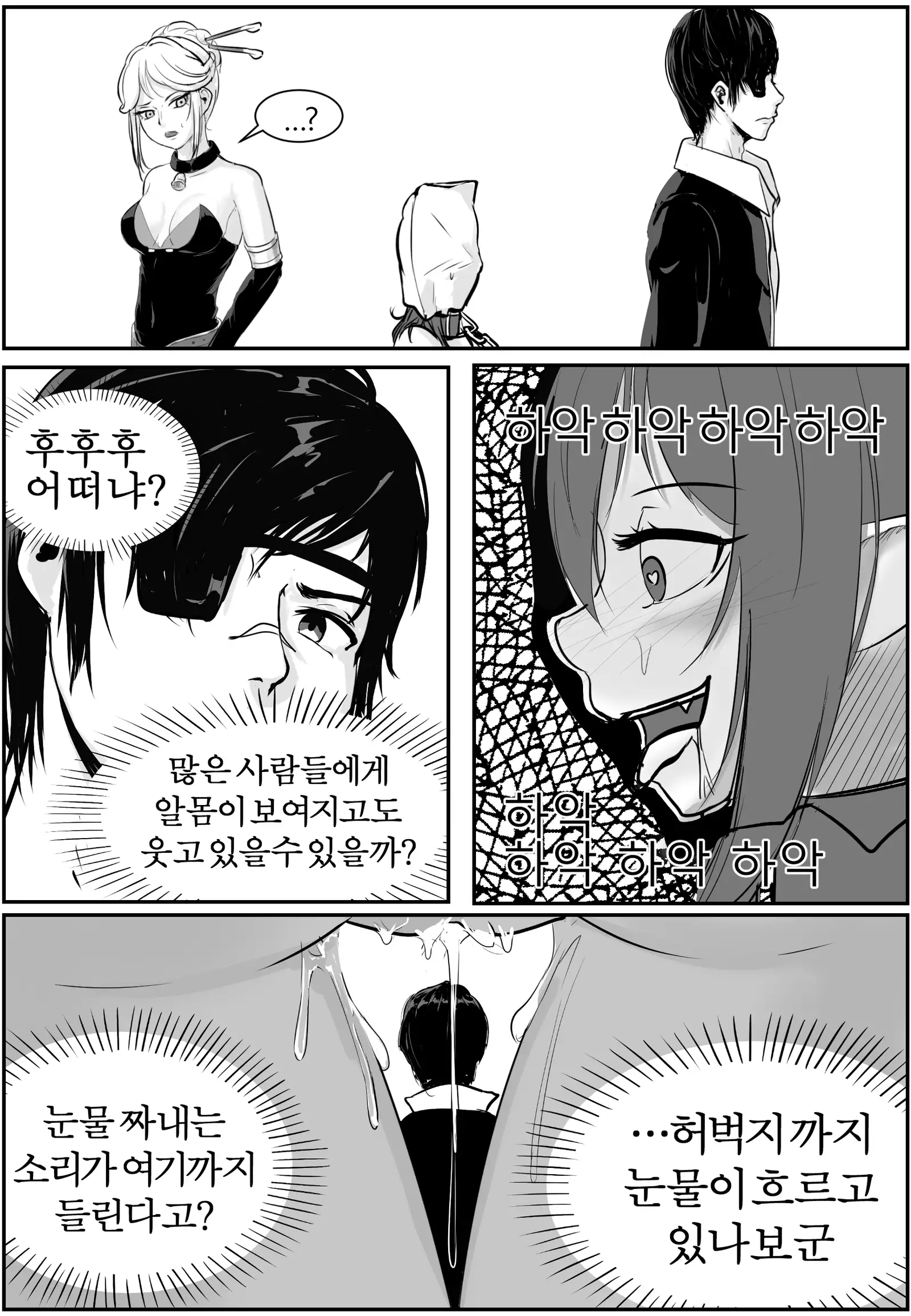 아슈타르테 노출일기