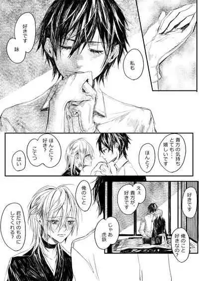 [ 寥寥 (咲本﨑) ] はつはな 乙