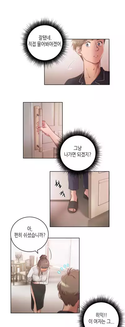 Erotic Sensuality & Perception 1-15