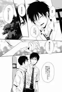 (C80) [FIZZCODE (Satonishi)] FILL/KILL/REVERSE/MY MOMENT (Ao no Exorcist)