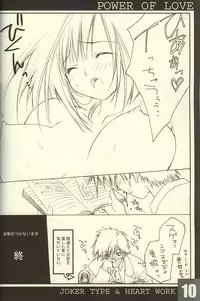 (C63) [HEART WORK, JOKER TYPE (Suzuhira Hiro, Nishimata Aoi)] Power of Love (Ichigo 100%, Pretty Face)