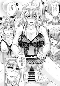 (C90) [Kakitsubata no Yashiro (Kakitsubata Kanae)] Aozora no Chouki-tachi 2 - One's Favorite Mistress of Grand Blue Sky (Granblue Fantasy)