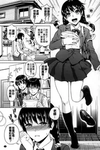 [Sugaishi] Tabezakari [Chinese] [纯爱の隙间娘扫图]