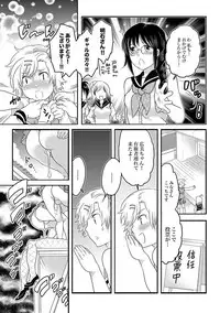 COMIC XO Zetsu! Vol. 32 [Digital]