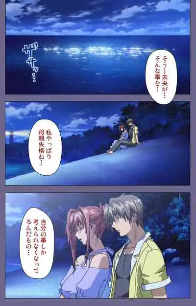 Hitozuma Kasumi-san Kanzenban