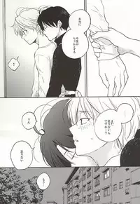 (Zero no Hakobune Osaka) [Yinghua (sinba)] asymmetry (ALDNOAH.ZERO)