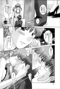 [Yuzupon] Renai Kankou Ch.1-6