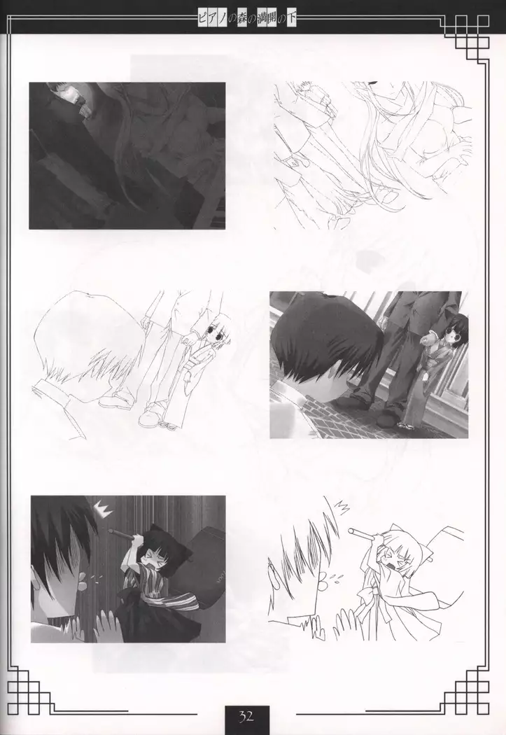 Piano no Mori no Mankai no Shita illustration art book