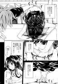 (C89) [40010 1-GO (Shimanto Shisakugata)] Tomodachi no Ecchi na Kyoudai Kankei (To Love-Ru) [Decensored]
