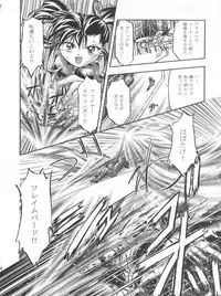 [Gambler Club (Kousaka Jun)] LET'S Ra MIX (Cardcaptor Sakura, Bakusou Kyoudai Lets & Go!!)