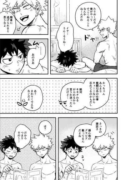[Kanon (Tuna)] [tsuujouban] DeKatsu Shoya Anthology「Darling×Knockout!!」(Boku no Hero Academia)