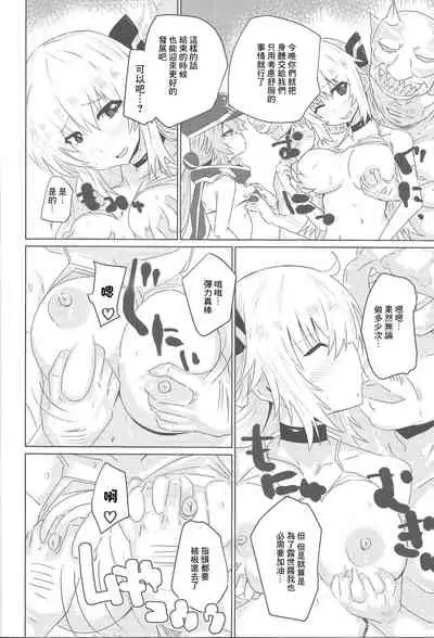 Sento Echichi Settai | 閃刀小色色接待