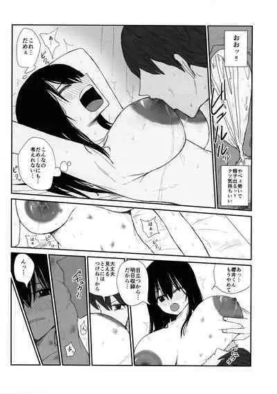 Omochikaerare 4 Shinjin Seiyuu, Bonyuu dasu