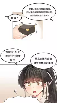 [Mx2J] Hahri's Lumpy Star Ch.1~4 【委員長個人漢化】(持續更新）