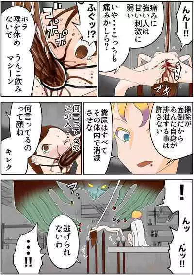 sukusui senshi ryona manga vol.1~11